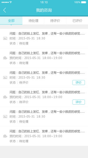 皮肤宝 皮肤宝下载