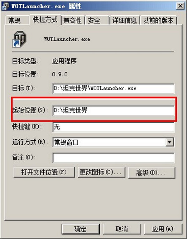 坦克世界闪退补丁 坦克世界闪退补丁