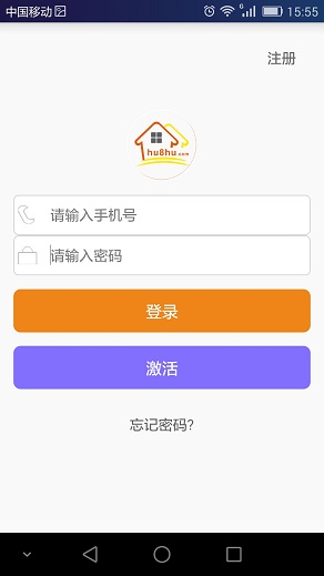 户帮户工人版app
