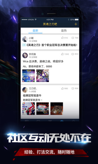 掌上英魂之刃下载 掌上英魂之刃app