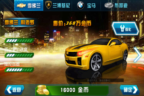 3d极品飞车安卓版 3d极品飞车手机版