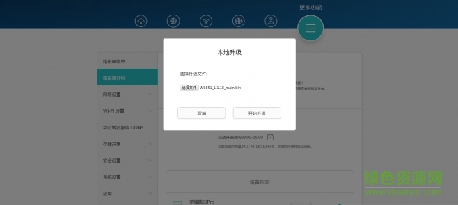 荣耀路由pro固件