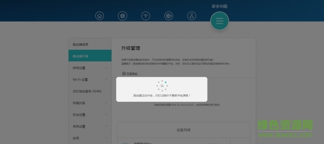 荣耀路由pro固件