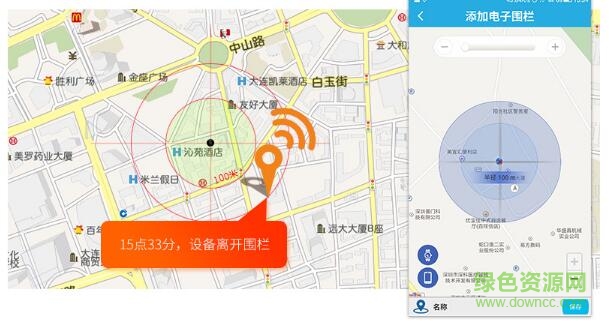 曼昆gps跟踪器app