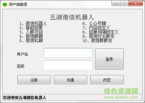 微信机器人修改版