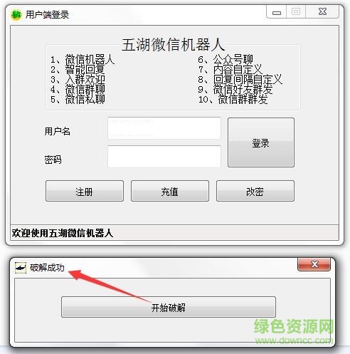 微信机器人修改版