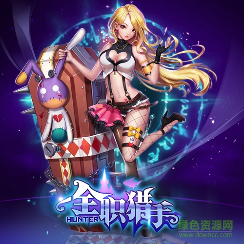 全职猎手百度版 全职猎手百度版