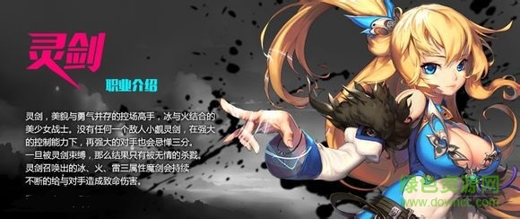 剑魂之刃爱玩版 剑魂之刃爱玩版