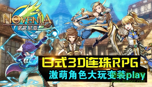 诺文尼亚九游版