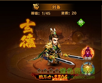 少年群英传百度版