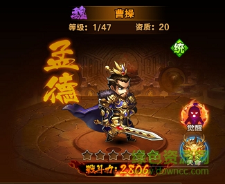 百度版少年群英传