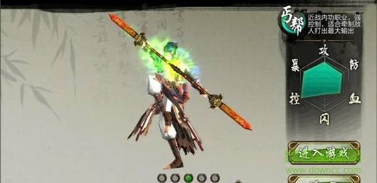 天龙八部3d51508版