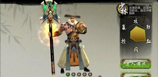 天龙八部3d51508版