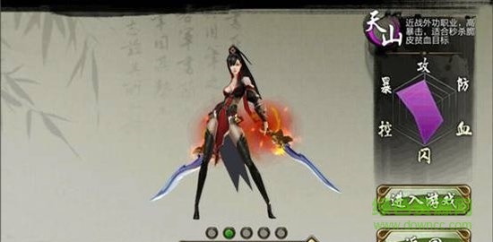 天龙八部3d51508版