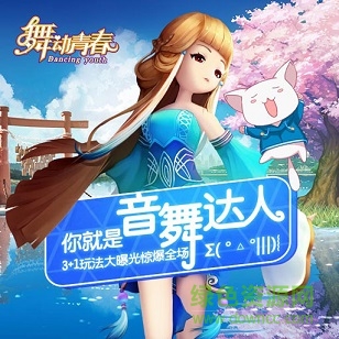 舞动青春百度版