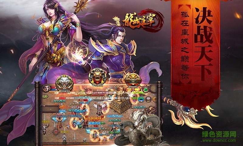 龙城主宰九游版 龙城主宰九游版