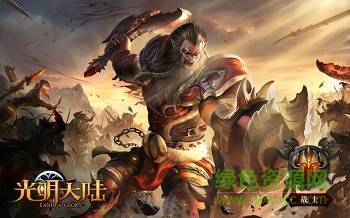 光明大陆百度版下载