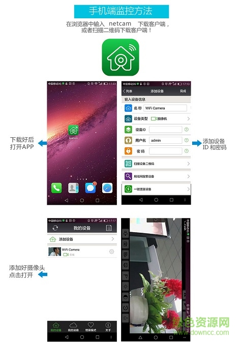 莱科迪摄像头客户端