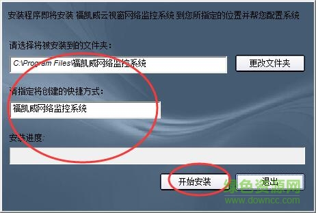 福凯威5100系列采集卡驱动软件