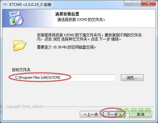 平安福监控软件