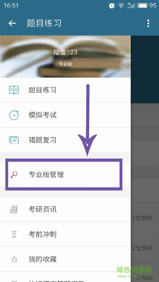 西综题库专业版修改版 西综题库专业版修改版