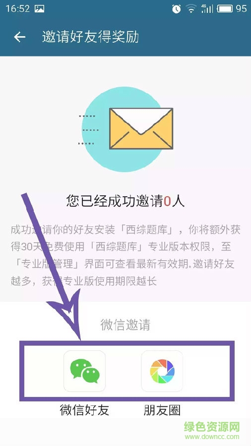 西综题库专业版修改版 西综题库专业版修改版