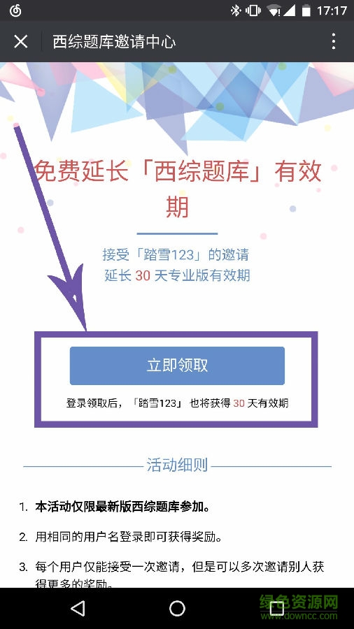 西综题库专业版修改版 西综题库专业版修改版