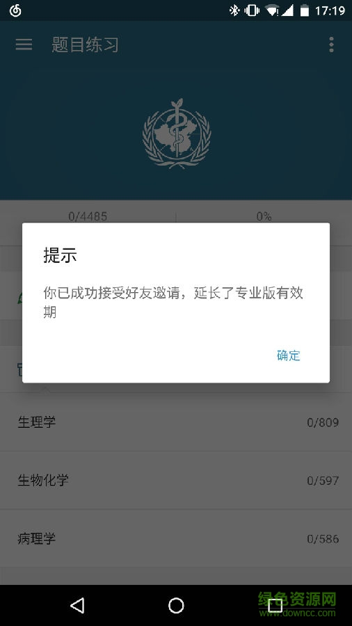 西综题库专业版修改版 西综题库专业版修改版