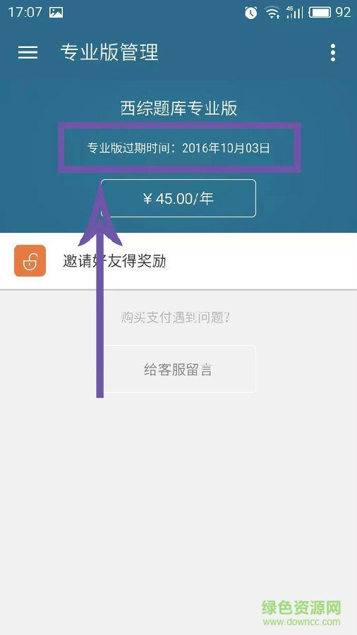 西综题库专业版修改版 西综题库专业版修改版