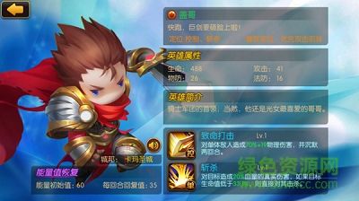 联盟崛起九游版 联盟崛起九游版