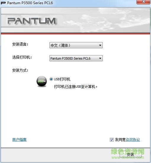 奔图P3500D打印机驱动_downcc.png 奔图P3500D打印机驱动