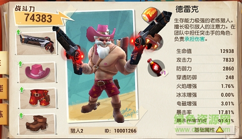 秘宝猎人百度版 秘宝猎人百度版