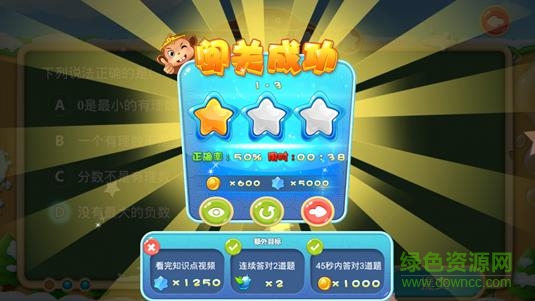 乐乐课堂天天练