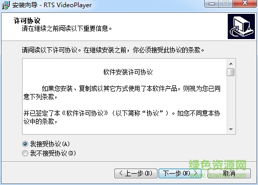 荣天视低码流远程PC客户端 荣天视低码流远程PC客户端