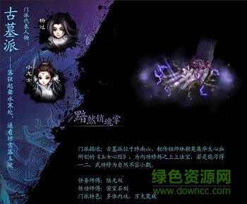 神雕侠侣当乐苹果版