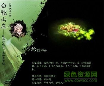 神雕侠侣当乐苹果版