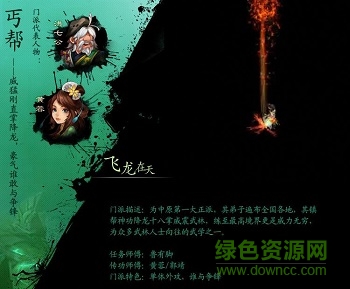 神雕侠侣当乐苹果版