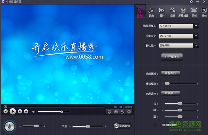 中视直播伴侣_downcc.png 中视直播伴侣