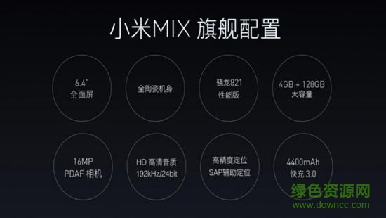 小米MIX手机驱动
