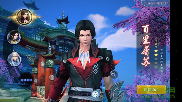 古剑奇谭一百度版 古剑奇谭一百度版