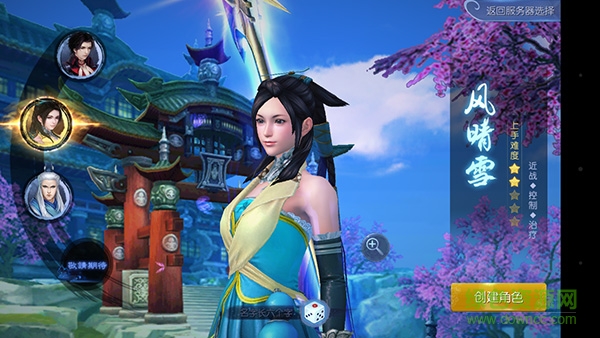 古剑奇谭一百度版