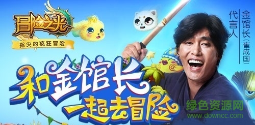 冒险之光手游 冒险之光手游