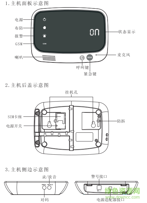 科立信799说明书