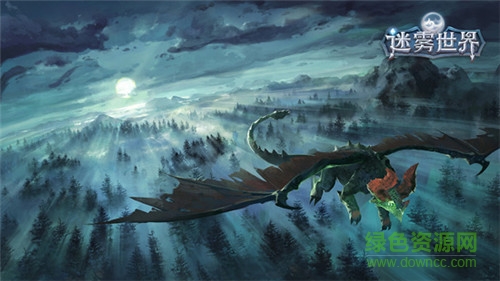 腾讯迷雾世界手游