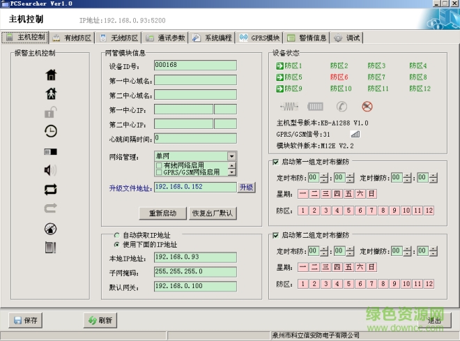 科立信KB-A1288主机搜索工具