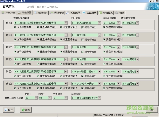 科立信KB-A1288主机搜索工具 科立信KB-A1288主机搜索工具