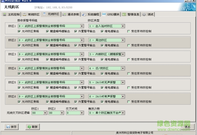 科立信KB-A1288主机搜索工具 科立信KB-A1288主机搜索工具