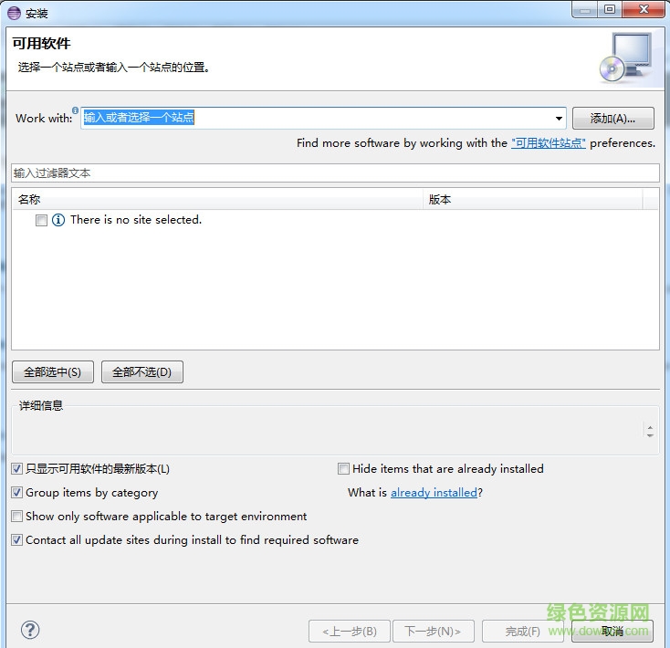 eclipse adt离线安装包