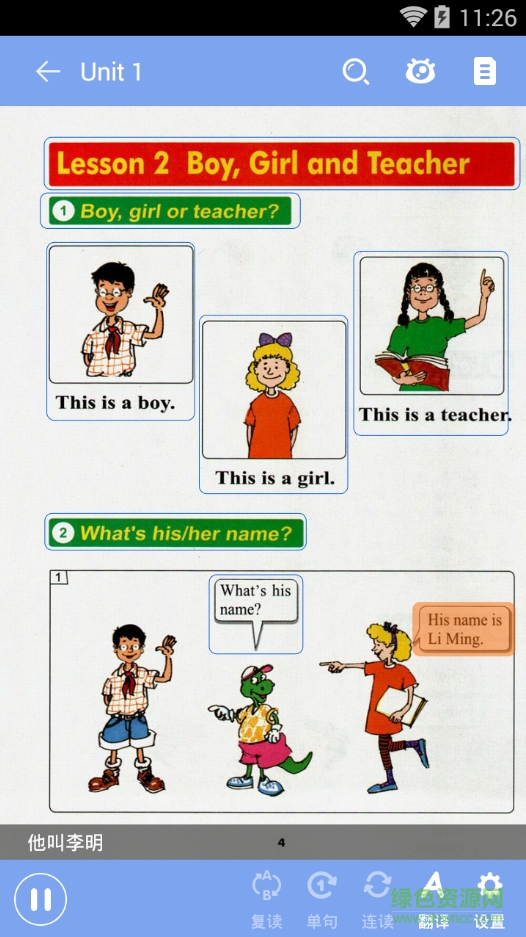 小学英语100分冀教版