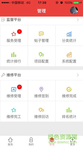 南京理工移动后勤手机版